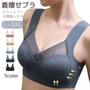 ノンワイヤーブラ 着やせ ブラジャー レディース 女性 婦人 ブラジャー 大きいサイズ ナイトブラ シームレス パッド付き 極薄 ホック無し 柔らかい 締め付けない 心地いい 着痩せ効果 立体的 3D 快適 通気性 シースルー 透け感 上品 セクシー 大人女子 可愛い きれいめ