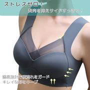ノンワイヤーブラ 着やせ ブラジャー レディース 女性 婦人 ブラジャー 大きいサイズ ナイトブラ シームレス パッド付き 極薄 ホック無し 柔らかい 締め付けない 心地いい 着痩せ効果 立体的 3D 快適 通気性 シースルー 透け感 上品 セクシー 大人女子 可愛い きれいめ