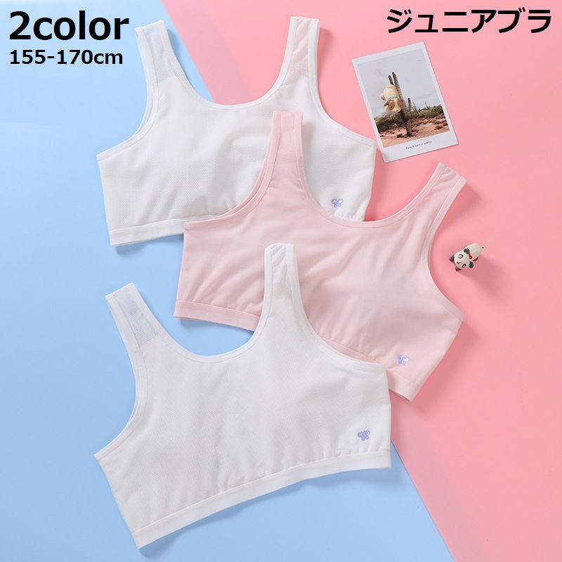 ジュニアブラ スポーツブラ インナー 2枚セット 子供用 キッズ ジュニア 女の子 下着 ブラジャー ワンポイント 蝶々 バタフライ シンプル 通気性 かわいい 小学生 中学生 ハーフトップ