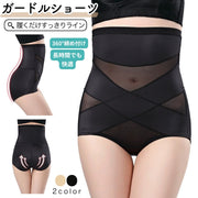 補正下着 ガードル ガードルショーツ ロングガードル ウエストニッパー レディース 女性 インナー 腹巻 お腹コルセット 引き締め ウエストシェイプ 産後 お腹サポーター くびれ ダイエット ウエスト ハイウエスト シェイプアップ ヒップアップ お尻 腰 姿勢 通気性 シンプル 無地 単色 伸縮性 伸びる 大きいサイズ