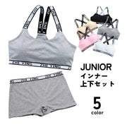 インナー上下セット ジュニアブラ スポーツブラ ボックスショーツ ブラジャー ノンワイヤー キッズ ジュニア 140 150 160 女の子 女児 子供用 下着 ブラック 黒 グレー ホワイト 白 スポーティ