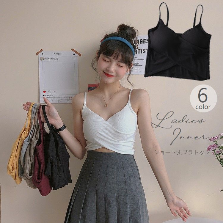 ブラトップ キャミソール レディース 女性用 インナー ショート丈 クロップド丈 短め リブ 無地 Vネック クロス おしゃれ カジュアル