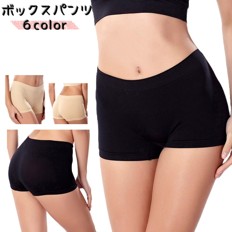 ボックスショーツ シームレス レディース インナー 女性 婦人 下着 パンツ パンティー ショーツ ボーイレッグ 通気性 カラバリ豊富