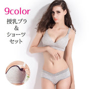 マタニティブラ ショーツ 上下セット インナー 授乳 ストラップオープン ノンワイヤー モールドカップ 無地 ボーダー シンプル パイピング バイカラー 2点セット パンツ ブラジャー レディース 下着 出産準備