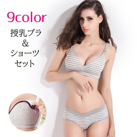 マタニティブラ ショーツ 上下セット インナー 授乳 ストラップオープン 商品画像