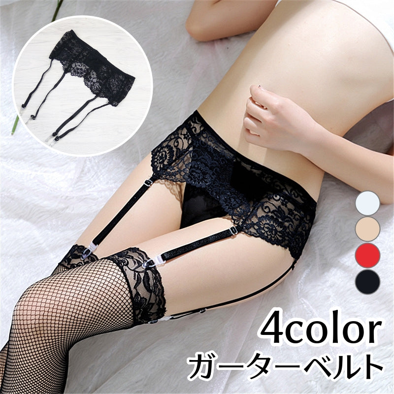 ガーターベルト 単品 レディース 総レース インナー 下着 透け感 薄手 メッシュ 単色 セクシー ランジェリー 可愛い おしゃれ コスプレ 女子力アップ ファッション小物 女性用 婦人用 白 赤 黒 ベージュ 肌色