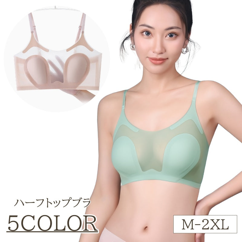 ハーフトップブラ レディース ブラジャー 下着 インナー シースルー メッシュ ホック シンプル 無地 パッド 通気性抜群 女性 婦人