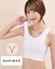 ナベシャツ スポブラ 補正下着 ハーフトップ 胸つぶし インナー レディース 女性下着 バスト潰し チャック ファスナー 男装 胸サポーター 大きいサイズ有 胸を小さく見せる 胸揺れ防止 和装 コスプレ スポーツ 無地 単色 通気性