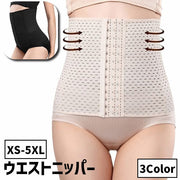 ウエストニッパー レディース 女性 婦人 大きいサイズ XS S M L XL 2XL 3XL 4XL 5XL 補正下着 インナー ウエストシェイパー 通気性 お腹周り ぽっこりお腹 引き締め ボディメイク くびれ スリム