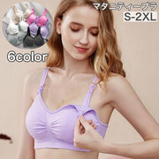 マタニティーブラ ブラジャー 授乳ブラ ストラップオープン レディース 女性用 インナー 下着 大きいサイズあり 3段ホック サイズ調整可能 ノンワイヤー 伸縮性 シンプル 無地 授乳用 産後 ママ お洒落 出産準備 マタニティーライフ