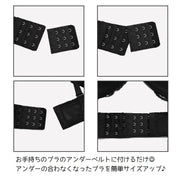 ブラアジャスター ブラジャーホック 延長ホック アンダーバストアジャスター サイズアップ ブラフック 3段階 レディース インナー ブラアクセサリー 下着 ホワイト ベージュ ブラック