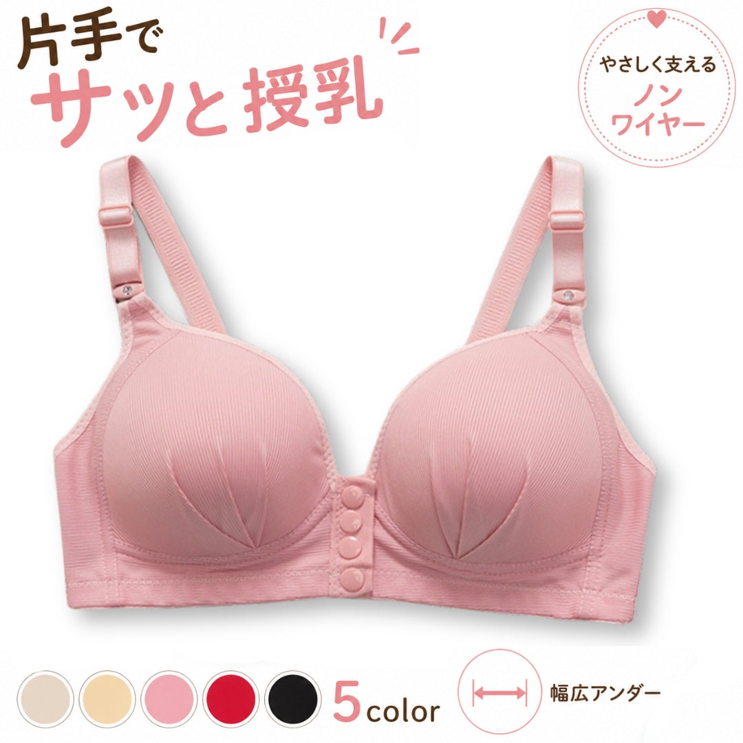 授乳ブラ レディース ブラジャー ノンワイヤー 女性 婦人 フロントオープン 前開き ボタン式 授乳用 薄カップ インナー