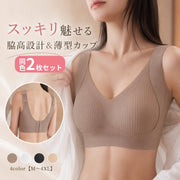 ブラジャー レディース ノンワイヤー フルカップ 同色2枚セット 脇肉補正 シームレス 薄手 大きいサイズ 小さく見せる インナー 下着 普段使い すっきり