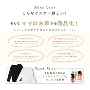 レディース 長袖tシャツ インナーレディース プラスナオ plus nao  カットソー 無地 コットン 綿  ボートネック Uネック  クルーネック トップス 10分袖 長袖   あったかインナー 敏感肌  低刺激    秋 冬 重ね着 肌着