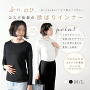 レディース 長袖tシャツ インナーレディース プラスナオ plus nao  カットソー 無地 コットン 綿  ボートネック Uネック  クルーネック トップス 10分袖 長袖   あったかインナー 敏感肌  低刺激    秋 冬 重ね着 肌着