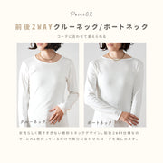 レディース 長袖tシャツ インナーレディース プラスナオ plus nao  カットソー 無地 コットン 綿  ボートネック Uネック  クルーネック トップス 10分袖 長袖   あったかインナー 敏感肌  低刺激    秋 冬 重ね着 肌着