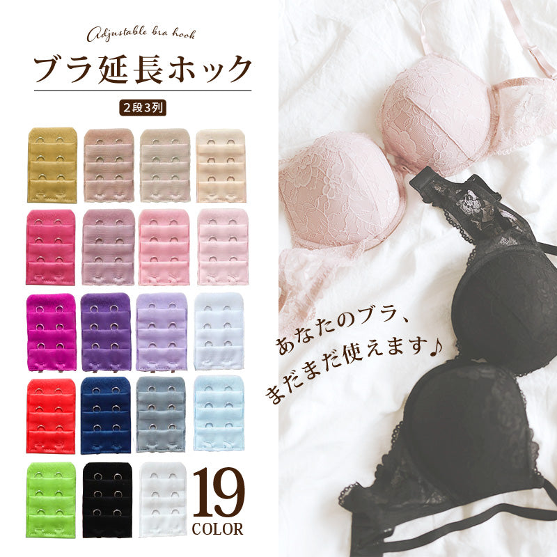 ブラアジャスター ブラジャーホック 延長ホック わき肉すっきり ブラホックアジャスター サイズアップ 商品画像3