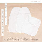 汗取パッド 子供用 Wガーゼ 綿100％ キッズ ギフト 夏 ハンドメイド 汗取りパッド 汗取り パット 汗対策 通年使用 春 秋 運動会 ムレ防止 清潔