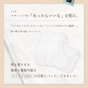 汗取パッド 子供用 Wガーゼ 綿100％ キッズ ギフト 夏 ハンドメイド 汗取りパッド 汗取り パット 汗対策 通年使用 春 秋 運動会 ムレ防止 清潔