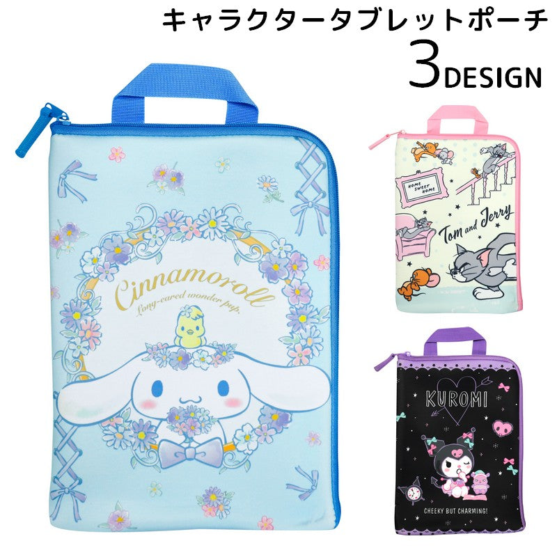 タブレットポーチ タブレットケース キャラクター 子供 キッズ 小学生 通学 ランドセル for 持ち運び 持ち手つき クロミ シナモロール トムとジェリー