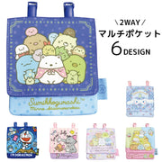 マルチポケット クリップ付き 移動ポケット ポケットポーチ 2WAY ポシェット 子供用 女の子 男の子 キャラクター ショルダー紐付 ハローキティ マイメロディ クロミ すみっコぐらし ドラえもん トムとジェリー キッズ