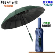 折りたたみ傘 晴雨兼用 自動三つ折り傘 ワンタッチ 男女兼用 メンズ レディース 男性 女性 雨傘 日傘 かさ 持ち運び 16本骨 梅雨対策 UV対策