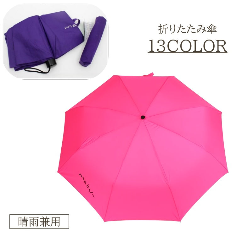 折りたたみ傘 晴雨兼用 傘 折り畳み レディース メンズ 53.5cm シンプル 無地 ワンポイント ロゴ 英字 かわいい おしゃれ カラバリ豊富 ポータブル 持ち運び 女性 男性