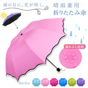 折りたたみ傘 折り畳み傘 晴雨兼用傘 レディース 雨傘 日傘 UVカット 遮光 花柄 波型カット かわいい おしゃれ 持ち運び フラワー 大人 エレガント