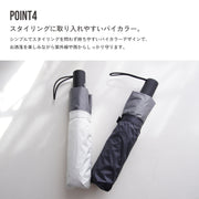 【自動開閉・晴雨兼用配色折りたたみ傘】 レイン 日傘 雨傘 傘 折りたたみ 晴雨兼用 遮蔽 99.9% 遮光 遮熱 グラスファイバー骨 PUコーティング ワンタッチ 配色 バイカラー ユニセックス デイリー 通勤 通学 旅行 トラベル ビジネス