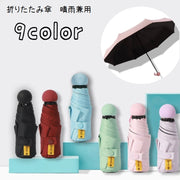 折り畳み傘 傘 雨傘 雨具 折りたたみ傘 アンブレラ ワンタッチ ジャンプ傘 晴雨兼用 メンズ レディース 男女兼用 8本骨 5つ折り コンパクト 持ち歩き 無地 単色 シンプル 大人用 ユニセックス 男性 女性 通勤 お出かけ おしゃれ ベーシック ピンク 黒 緑 青 赤 紫