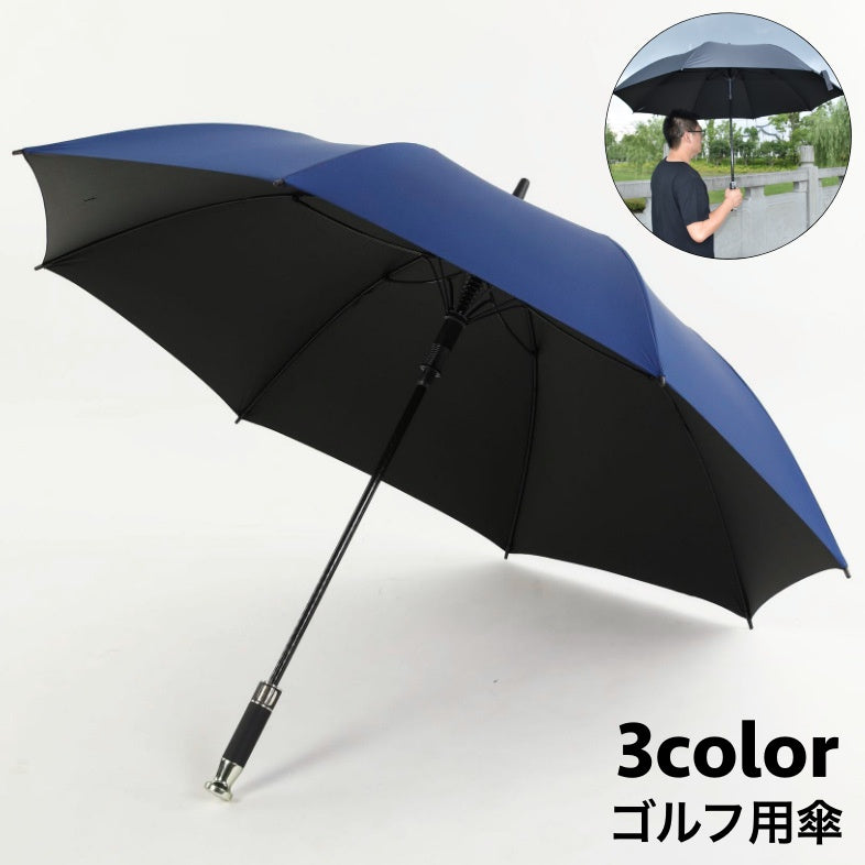 傘 ゴルフ用傘 長傘 雨傘 晴雨兼用 8本骨 男女兼用 メンズ レディース シンプル アンブレラ UV対策 紫外線防止 耐風 防水 お洒落 雨具 レイングッズ