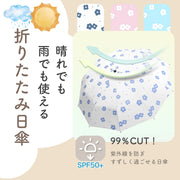 折りたたみ傘 折り畳み傘 レディース レイングッズ カサ 晴雨兼用 日傘 花柄 フラワー かわいい おしゃれ 便利 持ち歩き 白 ピンク おりたたみ 折畳み