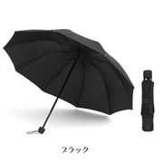 折りたたみ傘 三つ折り 雨傘 10本骨 カサ 無地 虹色 単色 男女兼用 持ち運び コンパクト レディース メンズ レイングッズ 雨具 ブラック ネイビー ワイン レインボー