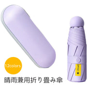 晴雨兼用折り畳み傘 ケース付き 男女兼用 レディース メンズ 傘 折りたたみ傘 日傘 紫外線カット カラバリ豊富 黒 白 ピンク