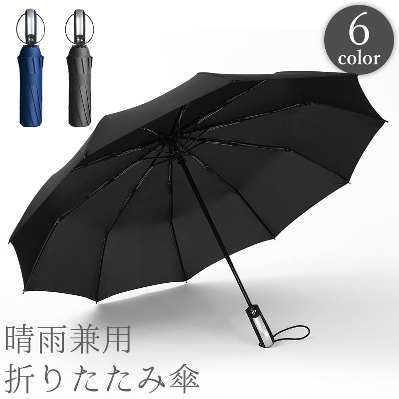 折りたたみ傘 折り畳み傘 10本骨 雨傘 晴雨兼用 直径106cm UPF50 紫外線対策 日除け 日焼け対策 ワンタッチ ユニセックス 男女兼用 レディース メンズ 無地 単色 シンプル 黒