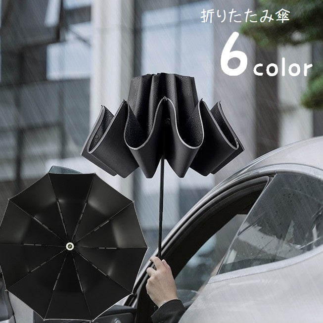 折り畳み傘 傘 雨傘 雨具 三つ折り 折りたたみ傘 アンブレラ ワンタッチ ジャンプ傘 晴雨兼用 日傘 メンズ レディース 男女兼用 10本骨 コンパクト 持ち歩き 無地 単色 丈夫 シンプル 大人用 ユニセックス 男性 女性 通勤 お出かけ おしゃれ ベーシック 黒 ネイビー 緑 青 ピンク ワイン
