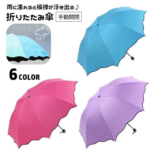 折りたたみ傘 晴雨兼用 手動開閉 レディース 雨傘 日傘 商品画像