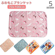 ブランケット ふわもこ ボア ボタン付き 約70×100cm キャラクター for 膝掛け 羽織り 子供 キッズ 大人 冷え対策 防寒 あったか ぬくぬく 冬 すみっコぐらし ドラえもん サンリオ パウパトロール