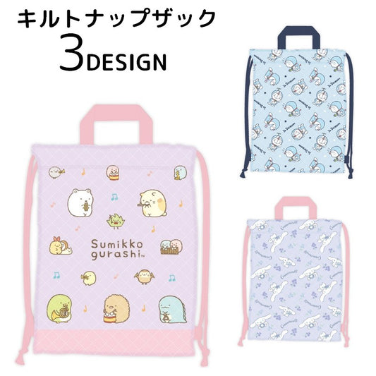 ナップザック キルト キッズ 子供 女の子 男の子 商品画像