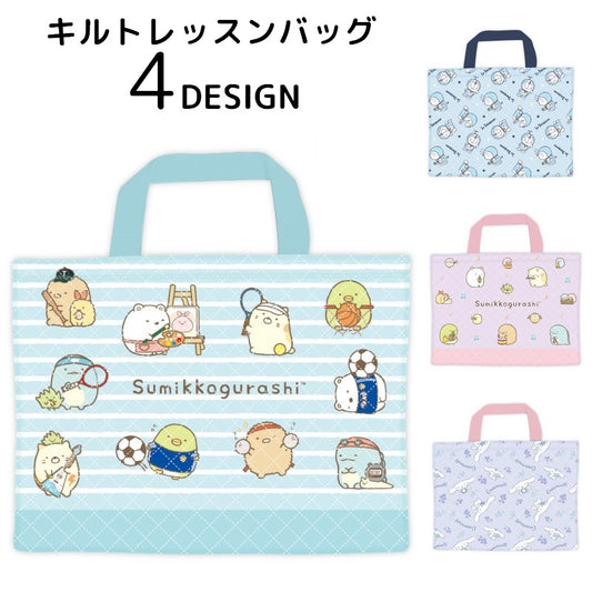 キルトレッスンバッグ トートバッグ 通園バッグ キッズ 子供 キャラクター 商品画像