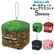 キーホルダー ボールチェーン キューブマスコット マインクラフト Minecraft マイクラグッズ for ゲームキャラクター クリーパー エンダーマン ブタ 草ブロック TNT プレゼント 贈り物 ギフト