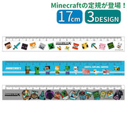 定規 マインクラフト Minecraft マイクラグッズ じょうぎ 文房具 文具 ステーショナリー 日本製 for ゲームキャラクター マイクラキャラクター プレゼント 贈り物 ギフト