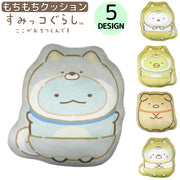 クッション すみっコぐらし サンエックス ぬいぐるみ もちもち キャラクター かわいい for インテリア プレゼント ギフト 贈り物 背もたれ 椅子 イス