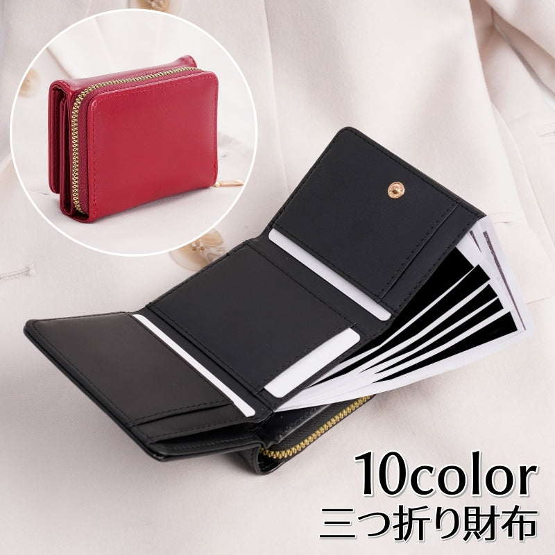 三つ折り財布 ミニ財布 レディース お札入れ 小銭入れ カード入れ 商品画像