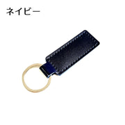 キーホルダー キーリング 男女兼用 レディース メンズ レザー調 無地 カラバリ豊富 シンプル おしゃれ 上品 ギフト プレゼント 贈り物 ファッション小物 女性用 男性用