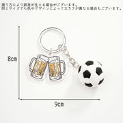 キーホルダー キーリング サッカーボール スポーツ お酒 ビール メンズ 乾杯 ユニーク お揃い プレゼント ギフト ファッション小物 おしゃれ