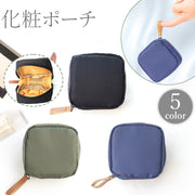 化粧ポーチ メイクポーチ コスメポーチ 小物入れ ストラップ付き 撥水 コンパクト 小さめ ミニ 四角形 正方形 スクエア レディース 女性 ファスナー サニタリーポーチ 持ち運び 携帯 無地 単色 シンプル おしゃれ