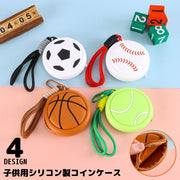 コインケース 小銭入れ 子供用 キッズ ミニ財布 バッグチャーム 小物入れ シリコン製 カラビナ ストラップ付き 防水 かわいい 可愛い スポーツ 球技