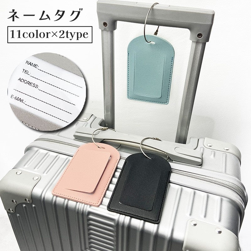 ネームタグ ラゲッジタグ スーツケースタグ 搭乗タグ 荷物タグ ネームホルダー 旅行用 シンプル トラベルグッズ 出張 紛失防止