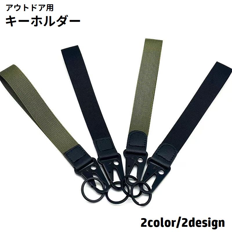 キーホルダー キーリング カラビナ付き キーストラップ アウトドア 登山 キーフック 2重リング 鍵 カギ 吊り下げ 便利 持ち運び キャンプ サバゲー